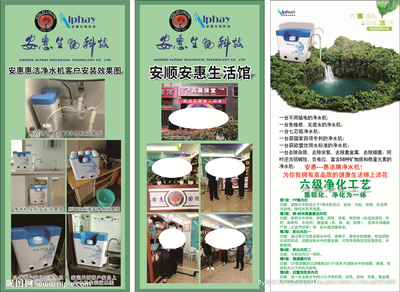 养生健康产品展架图片