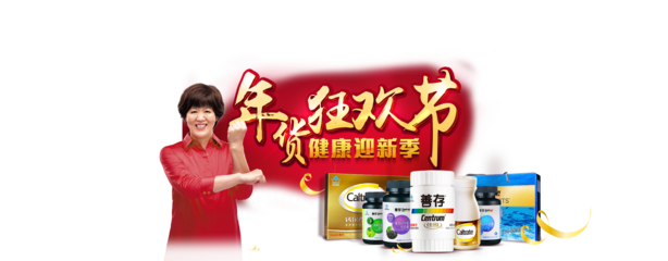 惠氏健康生活馆 (1920*750)