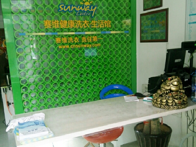 赛维健康洗衣生活馆(钱塘江路店),电话,路线,公交,地址.