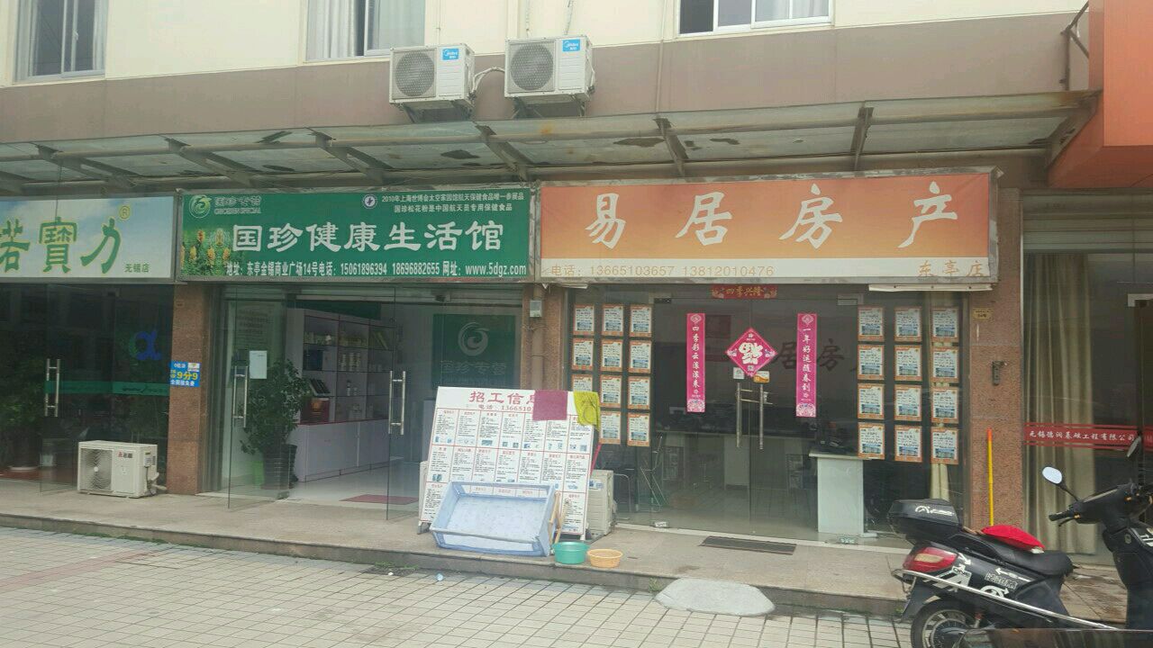 易居房产,电话,路线,公交,地址,地图,预定,价格,团购.
