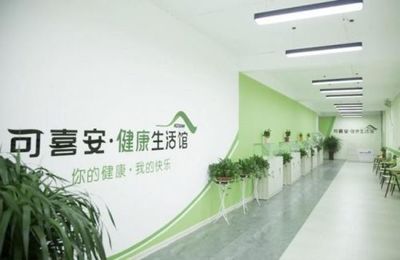 可喜安专注大健康产业 阔步向前