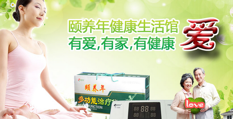 养生加盟项目有哪些