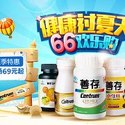 双11来了-惠氏健康生活馆-天猫Tmall.com