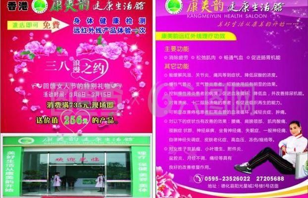 38妇女节图片