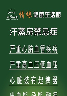 安然纳米海报背景图片_安然纳米海报背景素材_安然纳米海报背景模板免费下载