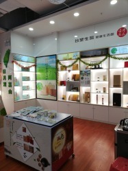 台塑生医健康生活馆(永旺梦乐城店)