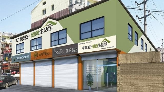 可喜安健康生活馆荣登“2023齐鲁诚信品牌榜”