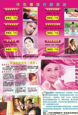 爱琳美容生活馆图片素材