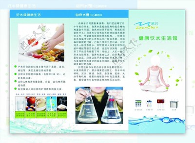 净水机三折页图片