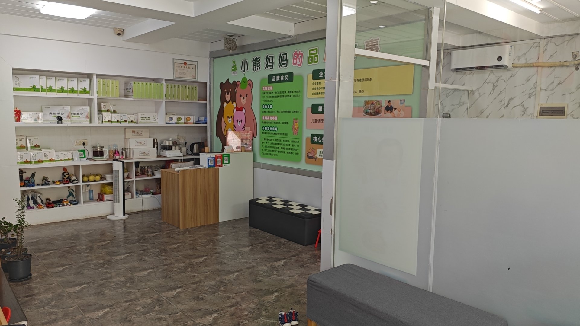 小熊妈妈母婴健康管理生活馆