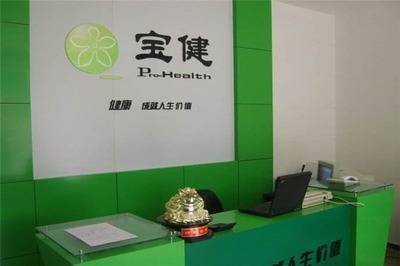 宝健健康生活馆
