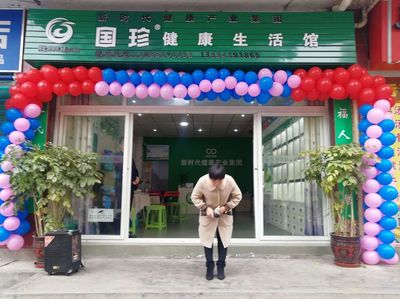 木洞的国珍健康生活馆新春活动