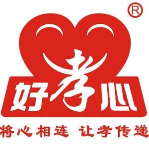 好孝心健康生活馆