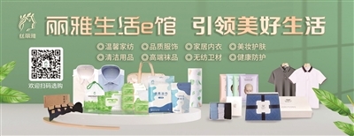 丝丽雅“宜宾造”纺织终端产品飞入寻常百姓家