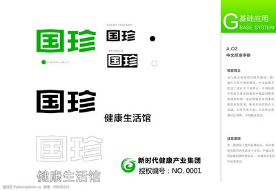 国珍LOGO图片