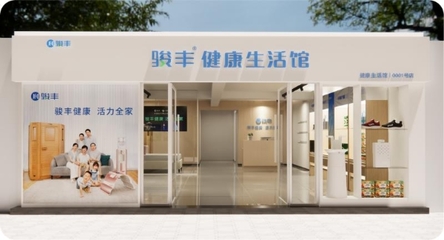 以顾客价值为核心 骏丰频谱召开骏丰健康生活馆调研座谈会
