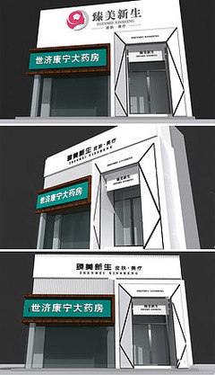 健康生活馆
