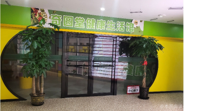 仁益德健康科技