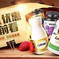 中秋节 营养保健食品滋补膳食医药天猫店铺活动页面设计 惠氏健康生活馆