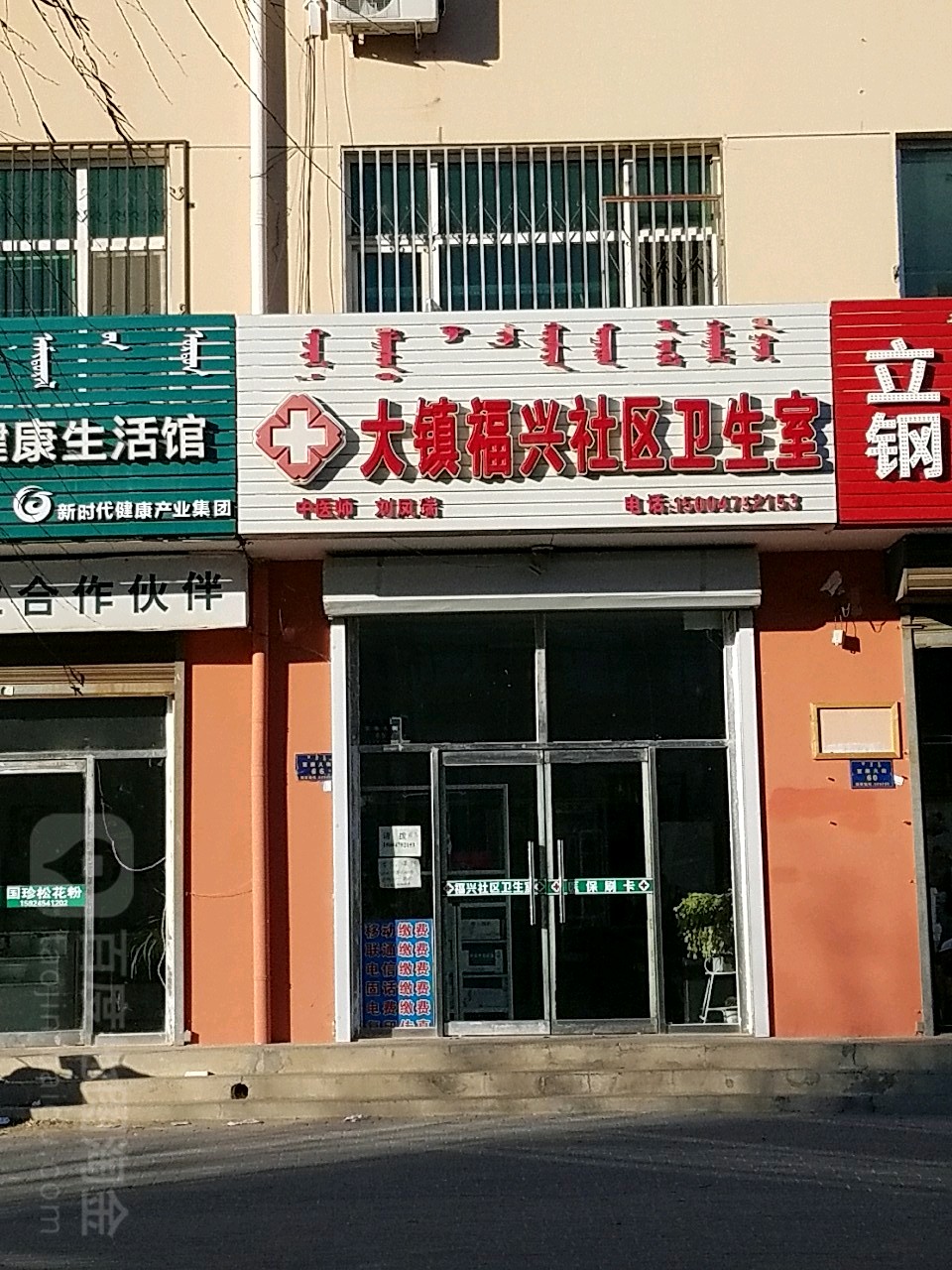 「"奈曼好人"365」大沁他拉镇昂乃村,看看今天谁上榜?