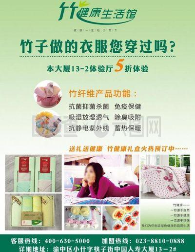竹健康生活馆图片