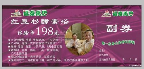 红豆杉酵素浴健康生活馆