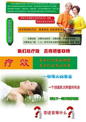 骨百年健康生活馆