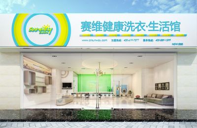 开干洗店成本多少