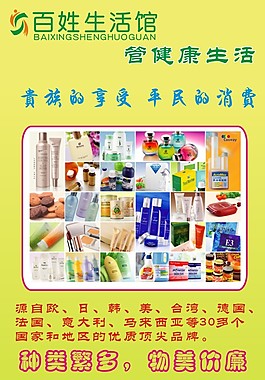 百姓健康图片_百姓健康素材_百姓健康模板免费下载