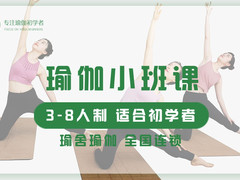 和希瑜伽健康生活馆 拥抱身心平衡的健康生活