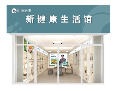 盗龄医生 新健康生活馆,您身边的家庭健康管理师