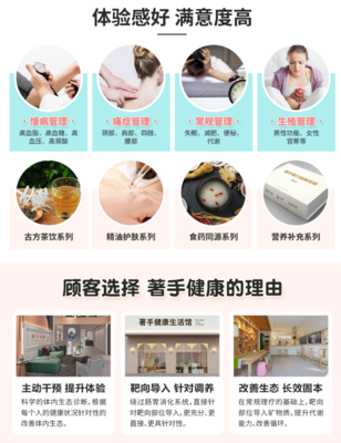 著手健康生活馆 打造全面健康生活新体验