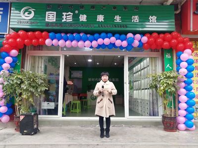 木洞国珍健康生活馆新春活动 健康生活馆