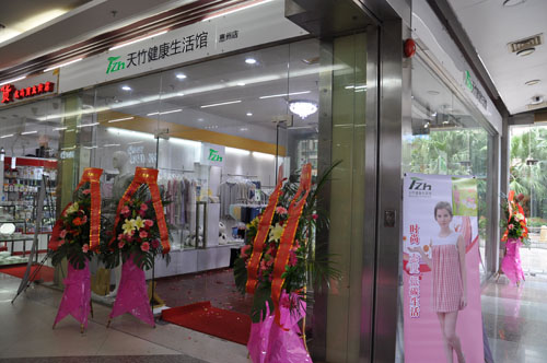 天竹健康生活馆加盟费用解析 总投资15.1万元起，开启健康事业新篇章