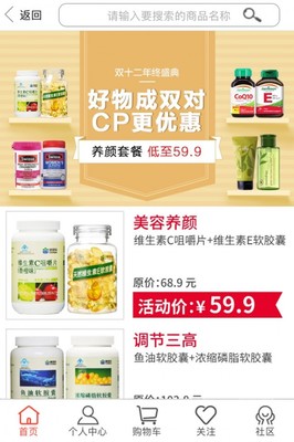 康恩贝健康生活馆 v1.0 开启您的健康生活新篇章