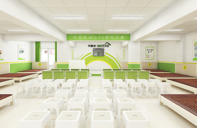 可喜安·健康生活馆 你的健康，我的快乐